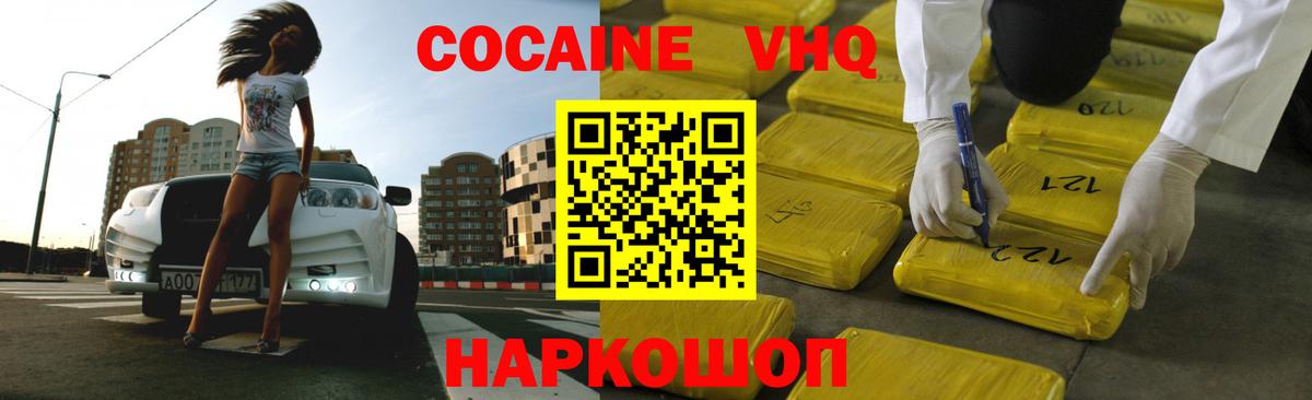COCAIN Columbia Вятские Поляны