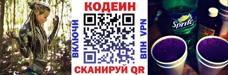 Codein напиток Lean (лин)  наркошоп  ссылка на мегу вход  Вятские Поляны 