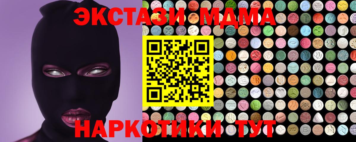 Ecstasy  Вход с VPN  Экстази 99%  Вятские Поляны  ЭКСТАЗИ 300 mg 