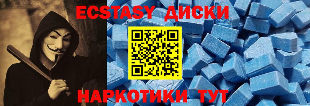 Экстази круглые Вятские Поляны