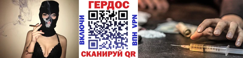 ГЕРОИН хмурый Вятские Поляны