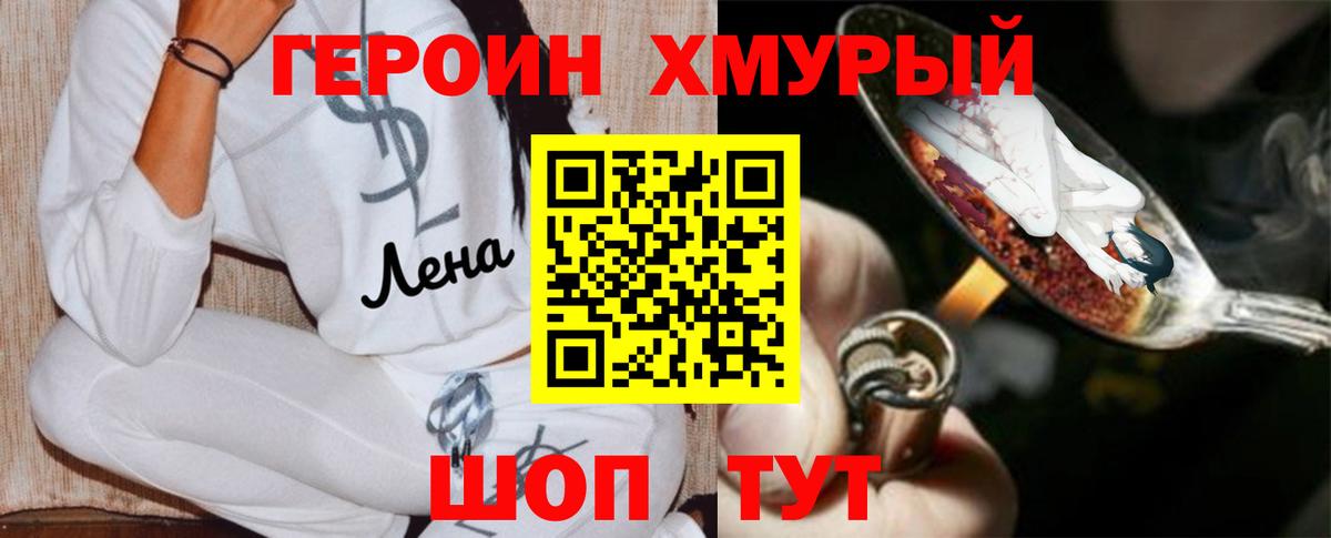 ГЕРОИН VHQ Вятские Поляны