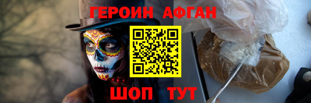 Вятские Поляны  ГЕРОИН  Вход с VPN  ГЕРОИН VHQ 