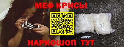 мяу мяу кристалл Аргун