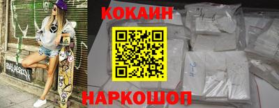 кокаин премиум Апшеронск