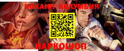 кокаин премиум Апшеронск