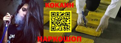 кокаин премиум Апшеронск