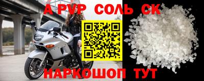 мяу мяу кристалл Аргун