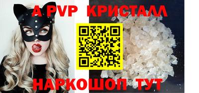 мяу мяу кристалл Аргун