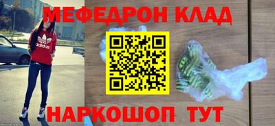 мяу мяу кристалл Аргун