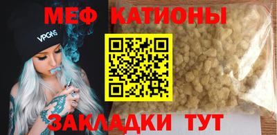 мяу мяу кристалл Аргун