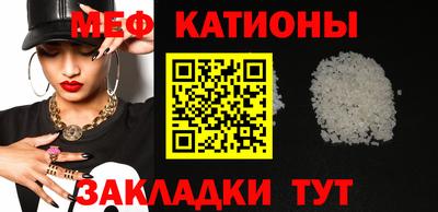 мяу мяу кристалл Аргун