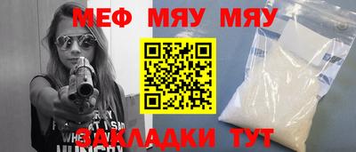 мяу мяу кристалл Аргун