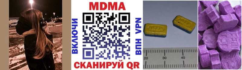 как найти закладки  Вятские Поляны  MDMA кристаллы 