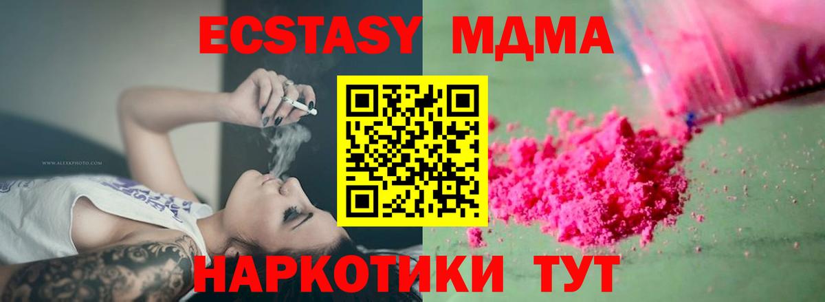 МДМА VHQ Вятские Поляны