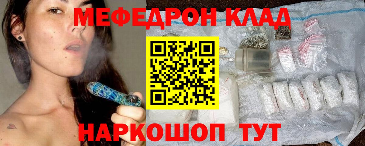 МЕФ мяу мяу  Мефедрон  Вятские Поляны  Вход с VPN  Меф mephedrone 