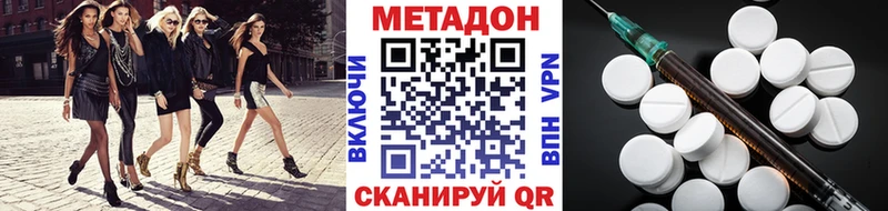 что такое   KRAKEN ТОР  Метадон VHQ  Вятские Поляны 