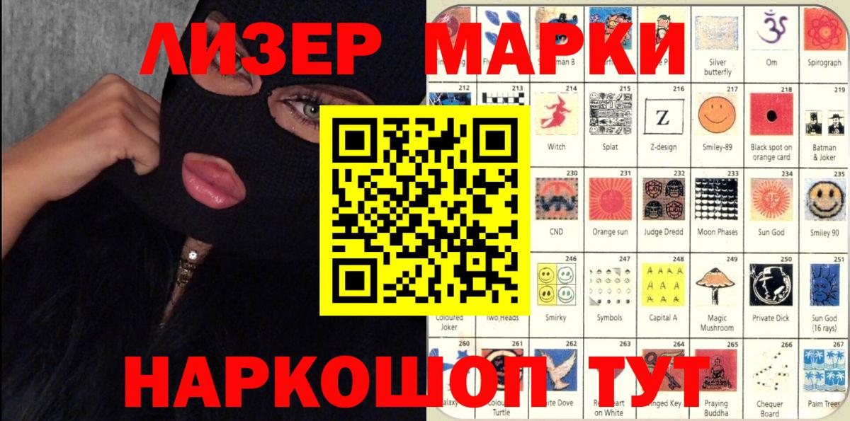 Марки NBOMe 1500мкг  Вход с VPN  Вятские Поляны 