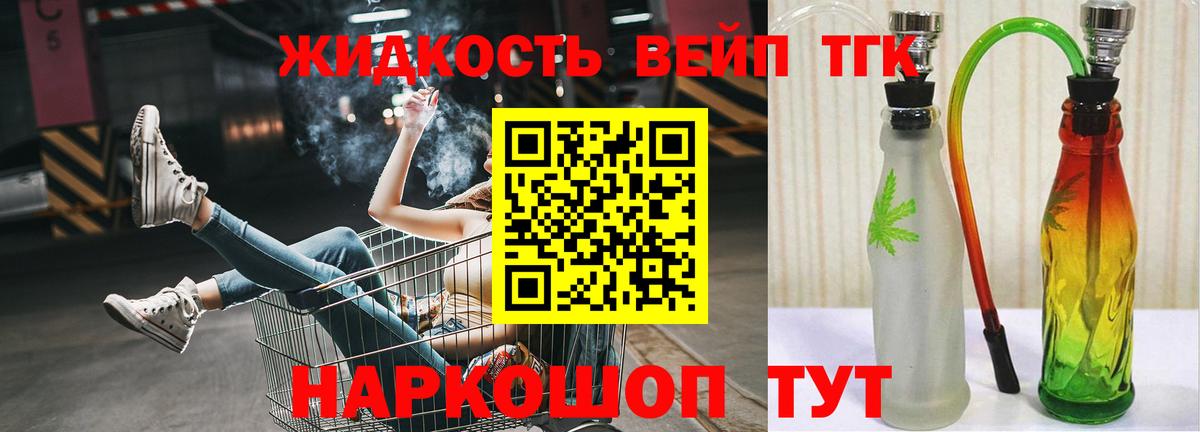 сколько стоит  Дистиллят ТГК гашишное масло  Вход с VPN  Дистиллят ТГК жижа  Вятские Поляны 